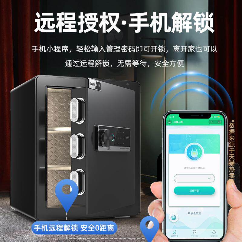 公保险箱家用小密型码GVT办险柜防盗指纹迷你保报