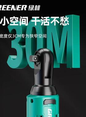 绿林动棘轮扳手90度直角大电939扭力角向架电动锂电扳手台桁舞专