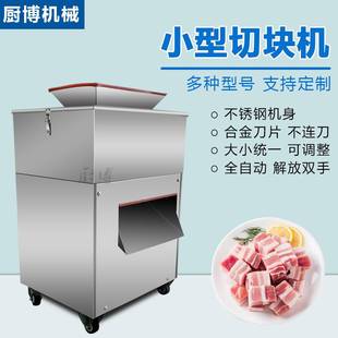 切鸡块机小型全自动商用食堂宰鸡店禽类鸡鸭鹅切块机大盘鸡切块机