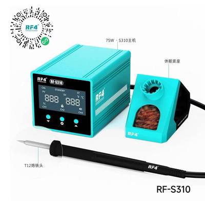 RF4-S110/210/310精准控温电烙铁C210手柄手机维修快速升温拆焊台