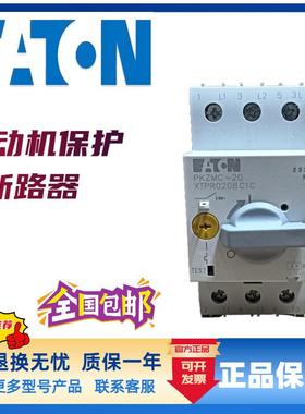 伊顿-穆勒CMA电动机K保护断路器PKE-XTU-1,2PEXT-4PUKE-XTU-12