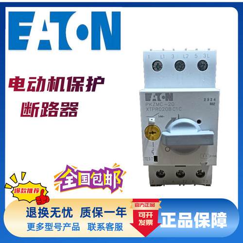 伊顿-穆勒CMA电动机K保护断路器PKE-XTU-1,2PEXT-4PUKE-XTU-12