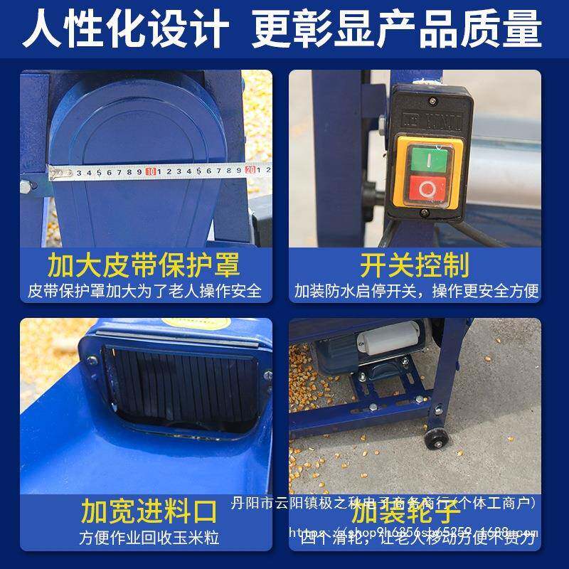 电动玉米拖脱粒机DEN小型家用自动220全V加厚苞米打玉机脱离米器