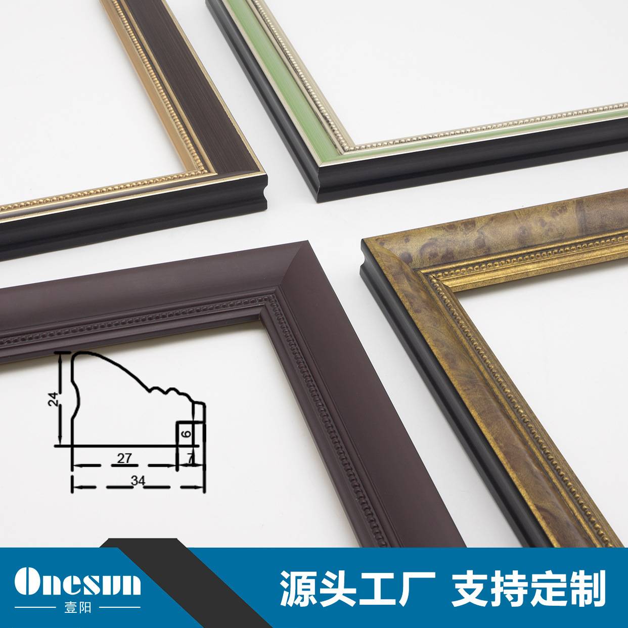 源头厂家PS发泡新欧式国画油画影楼框条镜框装饰摆台挂墙相框线条