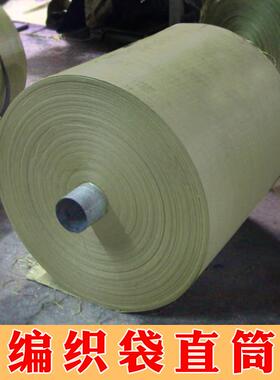 织灰绿色编BEH包袋蛇皮袋布料筒料料布卷打卷单层缠绕缠绕带半桶