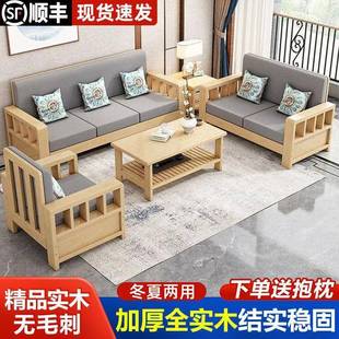 中式 位实木沙发组合现代简家约用客厅小ZSS户型人三直排木质拆洗