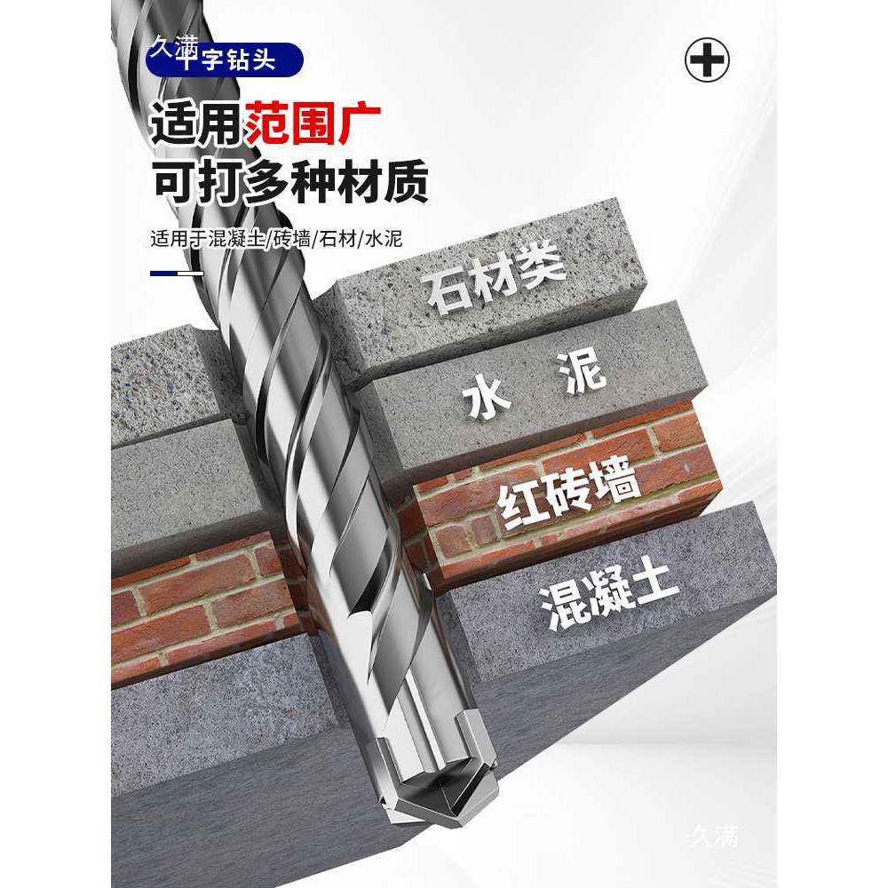 电锤钻土头6.mm5方柄冲击钻头tlzn$*&y1加长十字四刃混凝打孔水泥