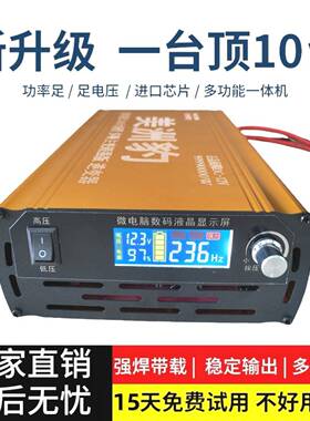 02新款12V电子变压器逆变机头升大2功DAQ率子大管压转5换器