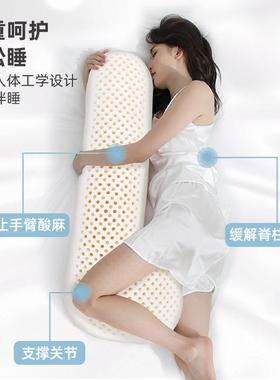 上乳胶长条睡夹腿大生XWC抱枕凉床感成人女男睡觉侧睡孕觉妇睡眠