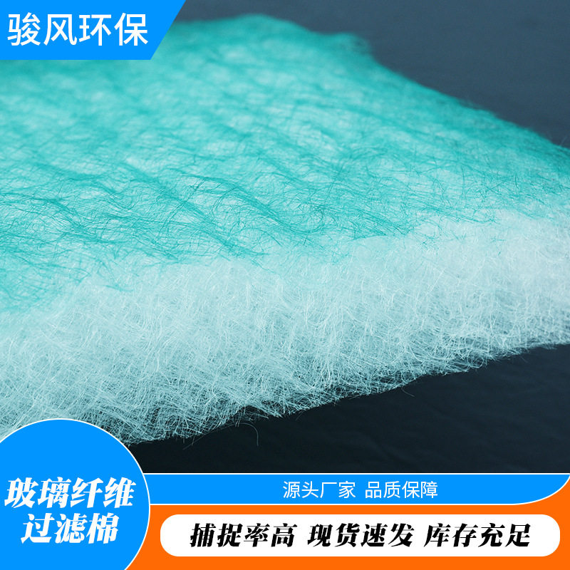 喷漆房用空气灰尘过滤玻璃纤维棉烤漆房风机过滤漆雾毡过滤棉