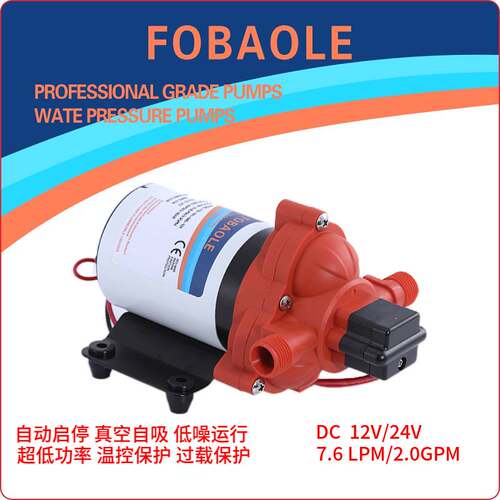 33款12V24V直流电动房车游艇2.0GPM小型隔膜自吸泵清水增压抽水泵