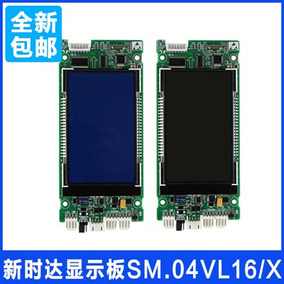 电梯配件 新时达外呼显示板SM.04VL16/X 液晶显示板 外召板显示屏