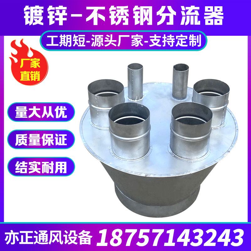 镀锌白铁除尘螺旋管连接接头的配件 工业废气风管工程吸头分流器