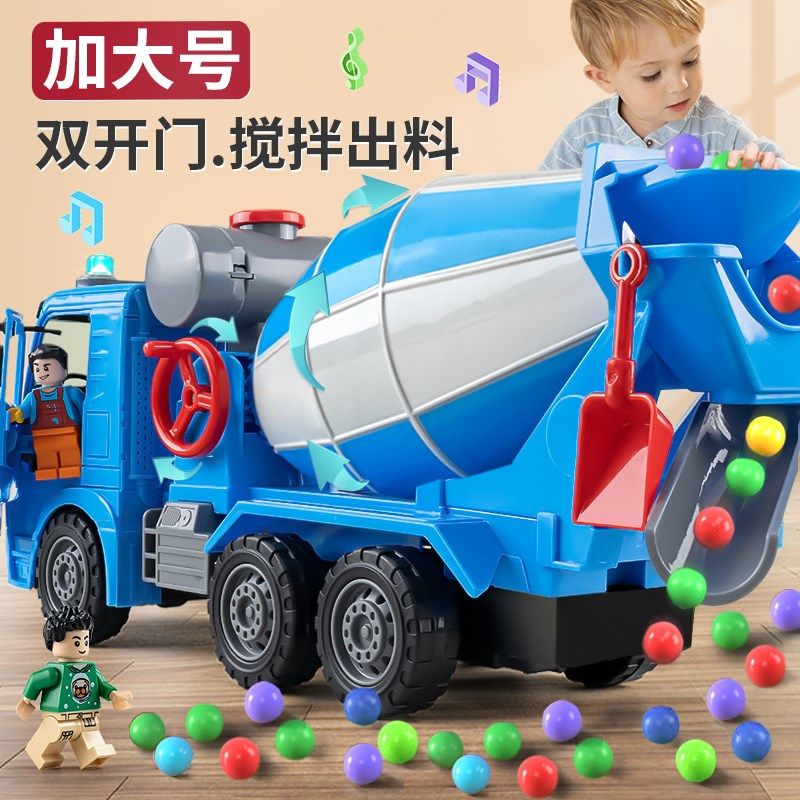 大号水泥搅拌车玩具套装合金工程车混凝土罐车男孩玩具车儿童3岁6