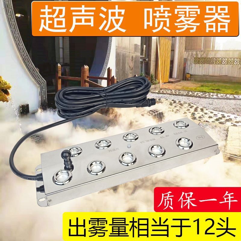 十头雾化板雾化器鱼池喷雾景观水池假山造雾超声波工业加湿器配件