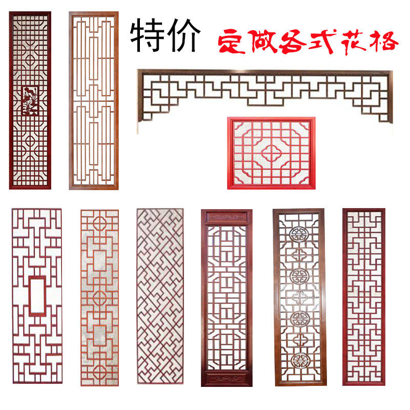 东阳实木花格仿古门窗中式镂空屏风隔断挂落门楣角花厂家店定制