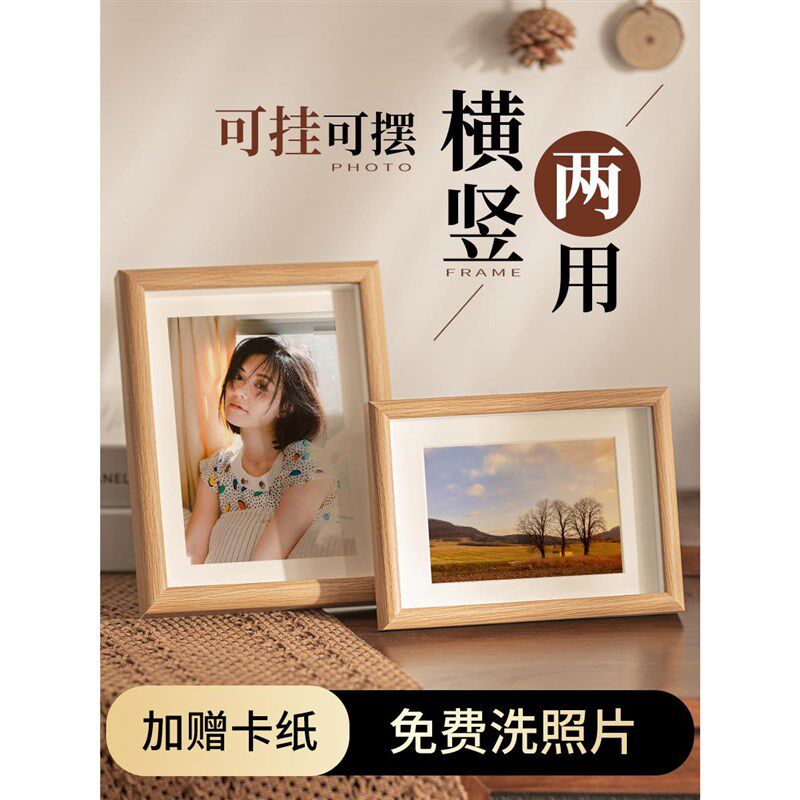 冲洗照片打印做成相框摆台实木高级质感挂墙6六7七8寸定制diy空框
