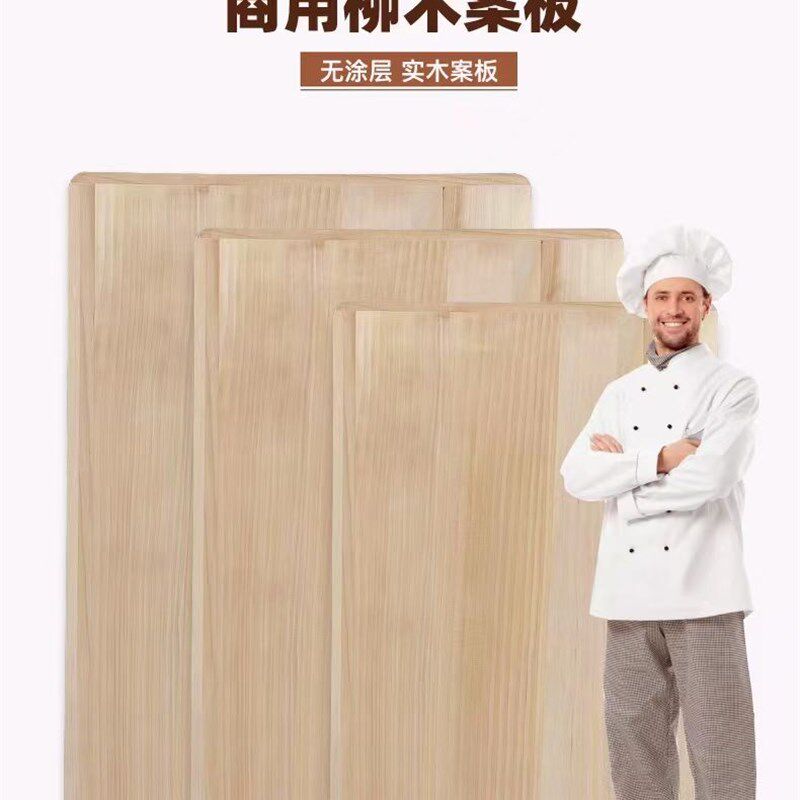 厂家定制实木案板擀面板长方形超大面点面板和面板案板商用揉面板