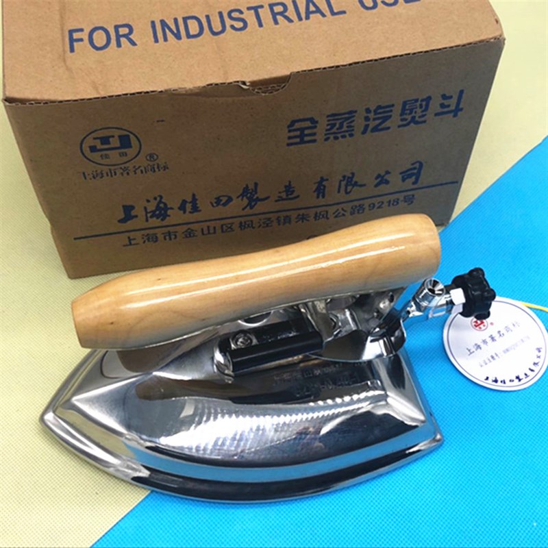 上海佳田牌全蒸汽熨斗大烫熨斗 锅炉专用工业烫斗GZY1-0.Q-1