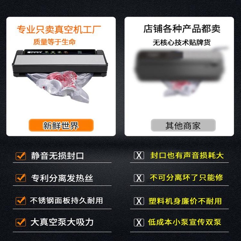 新鲜世界真空封口机全自动食品包装机密封机小型家用塑封机保鲜机