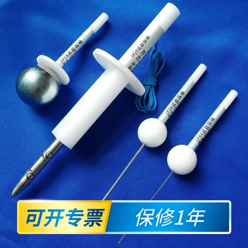 IP30检测防护等级试具验电器IP40探棒检验ip4x实验探针标准试验指