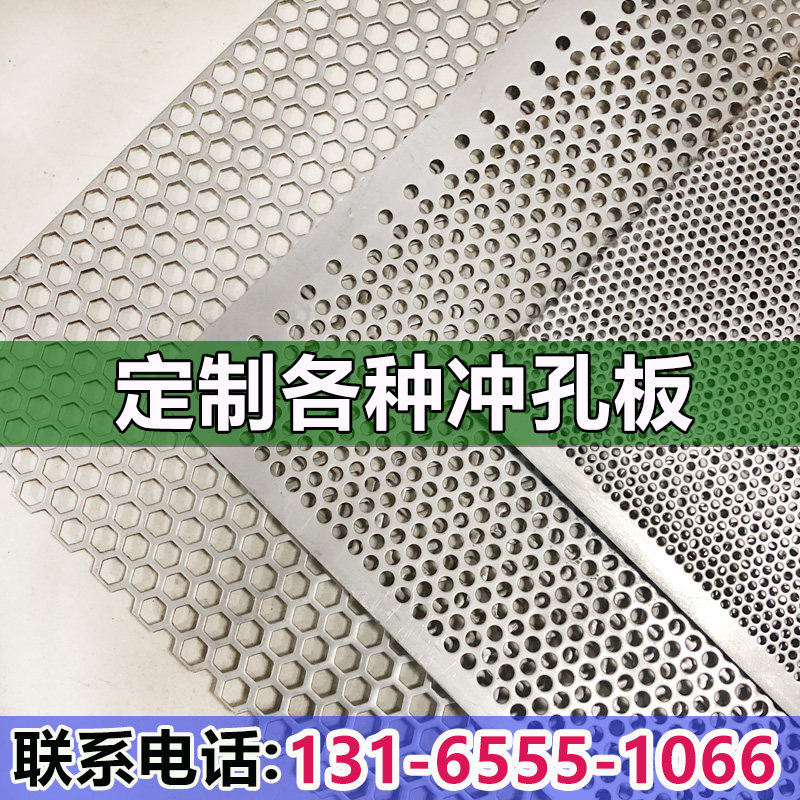 304不锈钢冲孔网圆孔网镀锌铁板铝板冲孔装饰网板工业穿孔钢板铝