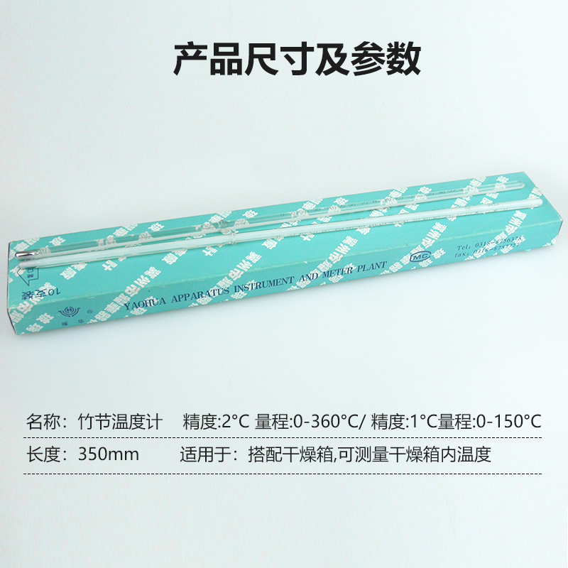烘箱温度计高温竹节温度计干燥箱配使用茶叶QS认证仪器仪表
