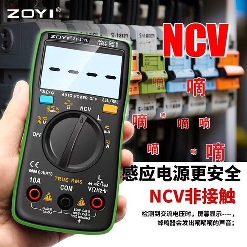 众仪电感万用表ZT-102L自动量程数字高精度能测电容电感的万用表