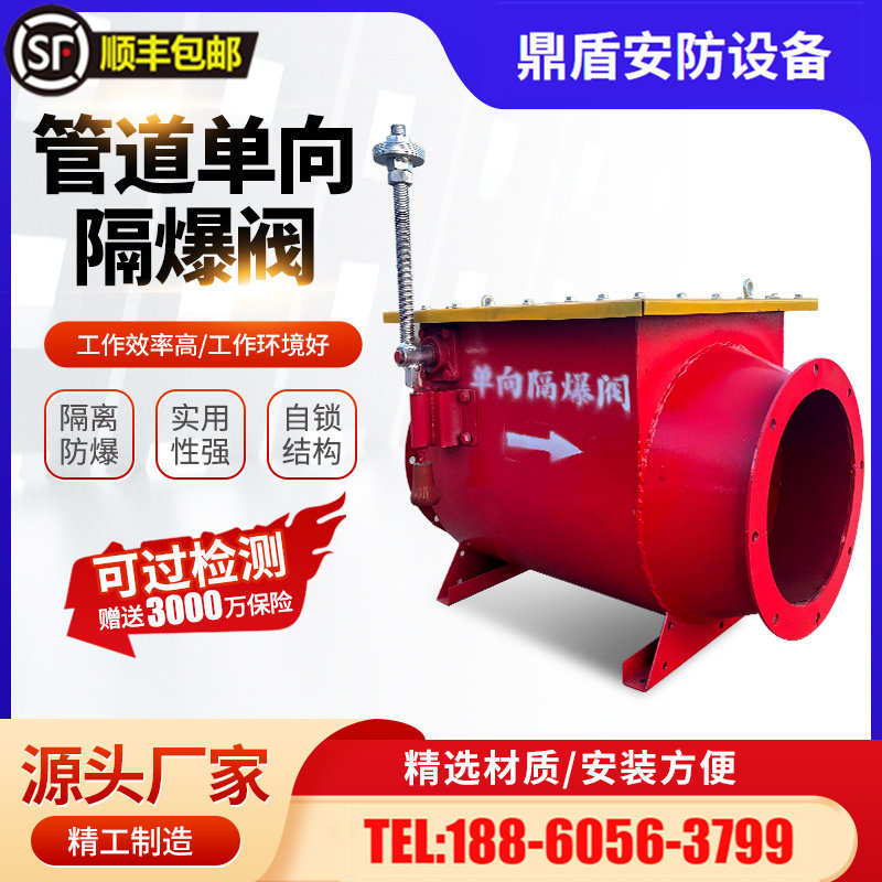 单向隔爆阀木业粉末除尘管道泄压阀单项无火焰泄爆防爆阻爆装置片图片