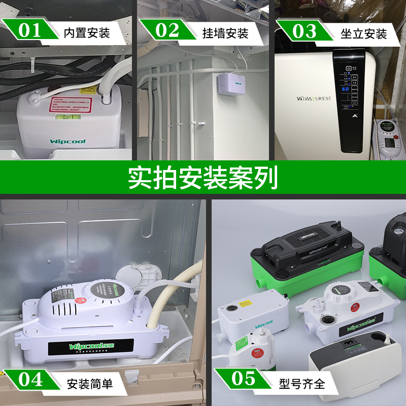 维朋空调排水泵PC-1/320全自动排水除湿机排水器冷凝水提升泵