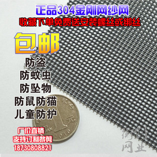不锈钢纱网304金刚网纱网防蚊虫防鼠防猫抓防盗窗纱自装 金刚网纱