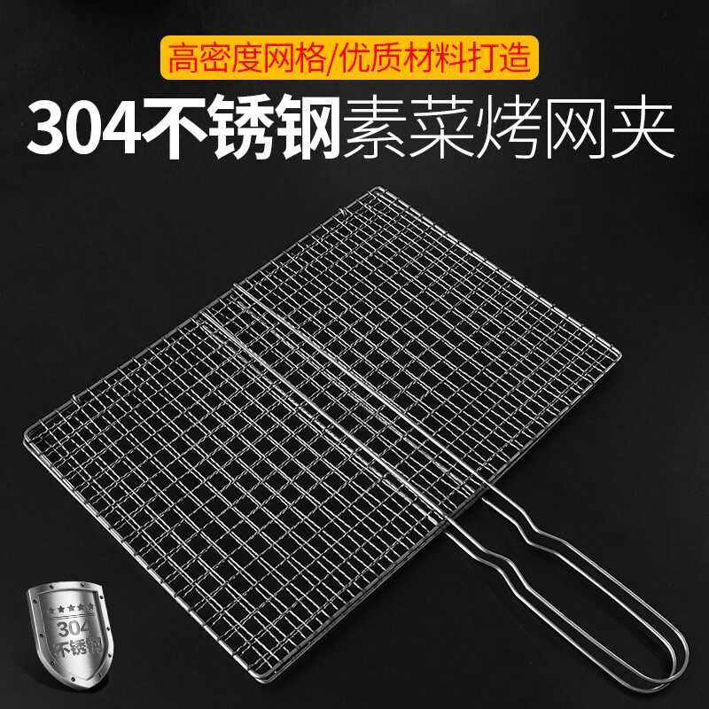 304不锈钢烧烤夹子烧烤网片白钢拍子篦子烤鱼夹素菜夹商用网夹