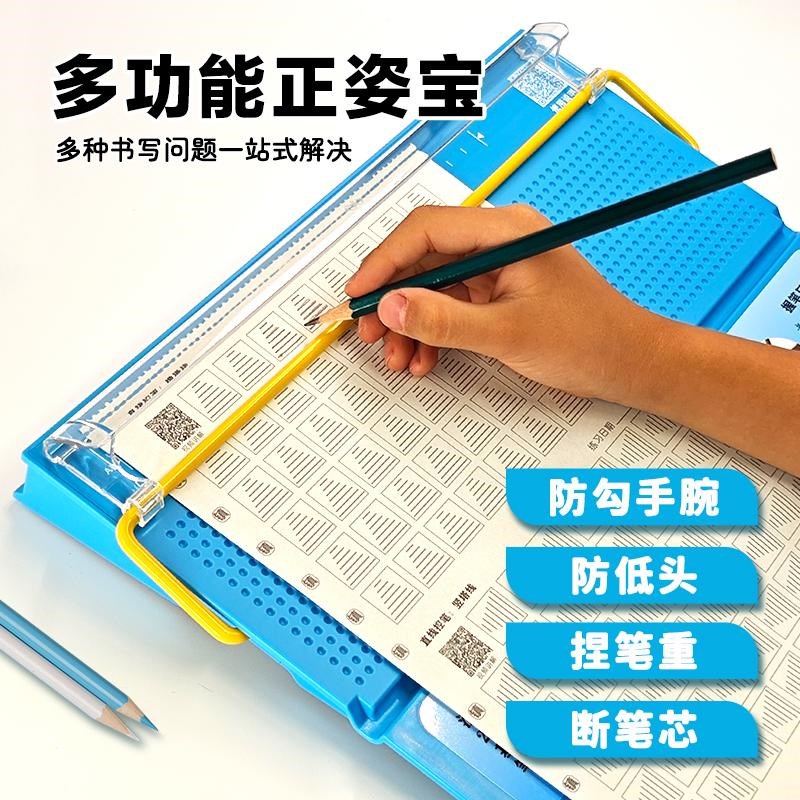 学生儿童幼儿园写字姿势防勾手腕写字低头写字重握笔低训练矫正器