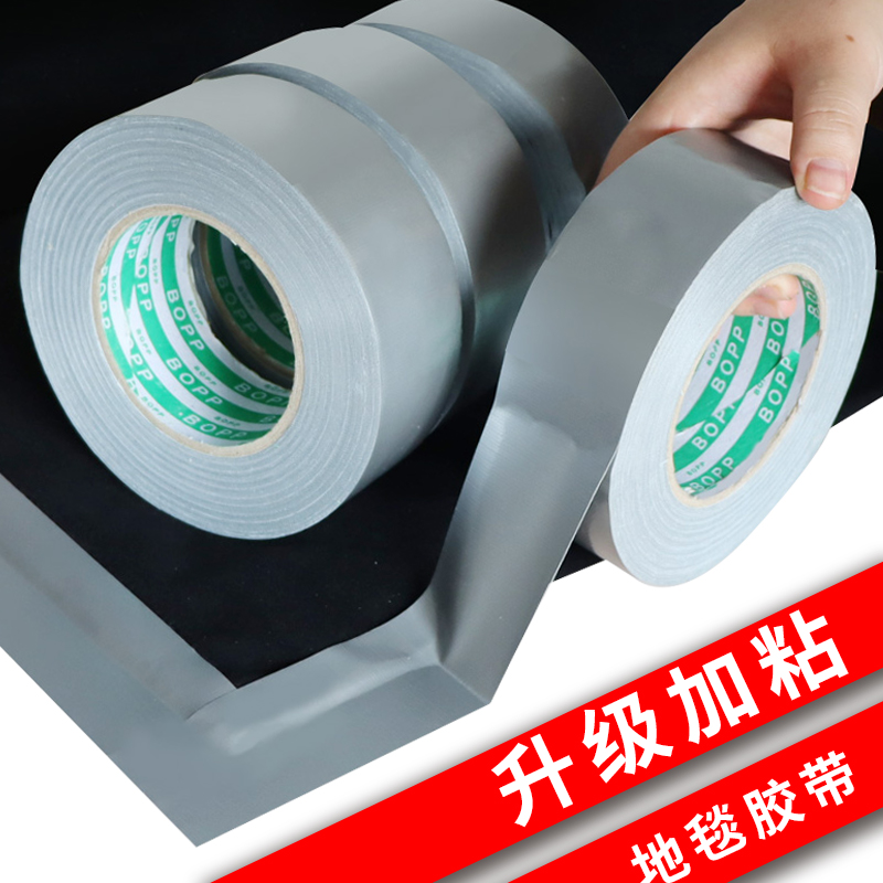 金斗云彩色胶带强力布基胶带装饰展会红黄蓝绿黑白棕银紫大力高粘