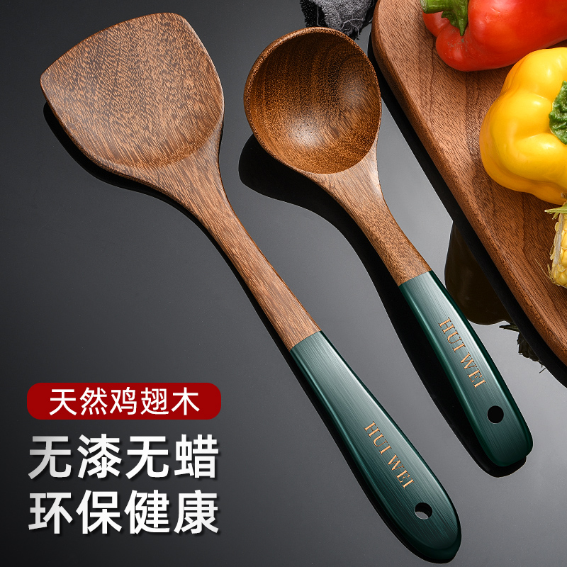 不粘锅专用鸡翅木质锅铲无漆无蜡耐高温汤勺漏勺饭勺煎铲木铲勺具