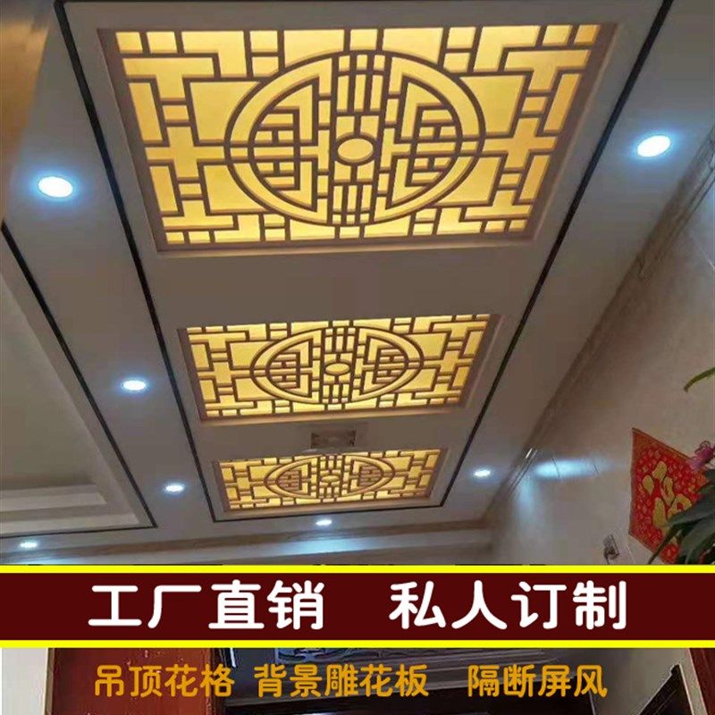 雕花板镂空吊顶pvc隔断客厅过道走廊玄关通花格屏风中式花格板