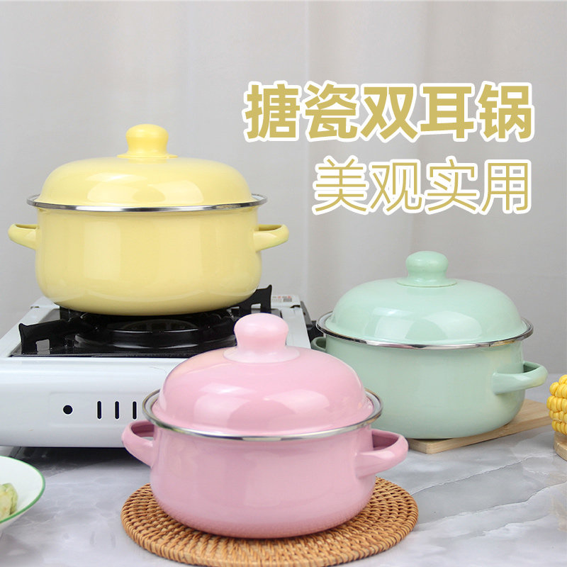 搪瓷锅汤锅宿舍泡面锅电磁炉明火煮面锅面碗煲汤煎药锅奶锅猪油罐