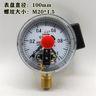 电接点压力表 控制表真空表0 0.6 1.6 100直接式 40M 红旗牌YX