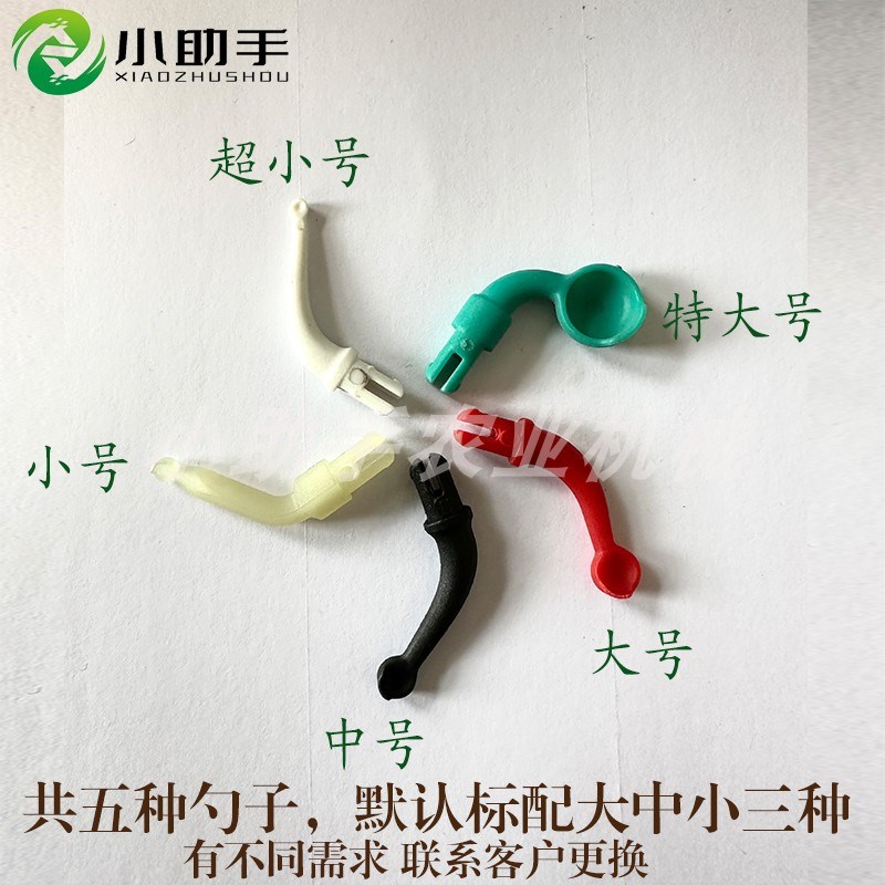 小助手电动勺式播种机勺子大中小