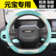 通用把套防滑耐磨内饰改装 宝方向盘套纳帕皮四季 用品 北汽元 2022款