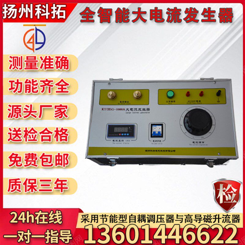 大电流发生器 500A1000A2000A升流器小电流长时间三相单相测试线