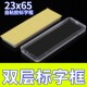 65双层标字框孔距40自粘胶标签框透明指示标示牌100只包标字框