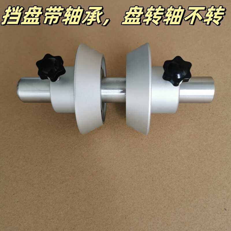 铝合金带轴承斜面挡料盘收放卷挡板模切卡盘标签拉伸膜夹料导料圈