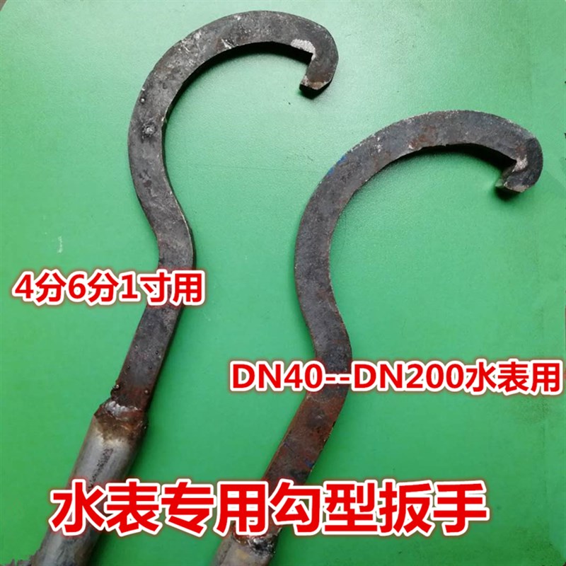 水表扳手月牙勾型IC卡智能水表不锈钢表罩盖用可调节拆装圆形扳手