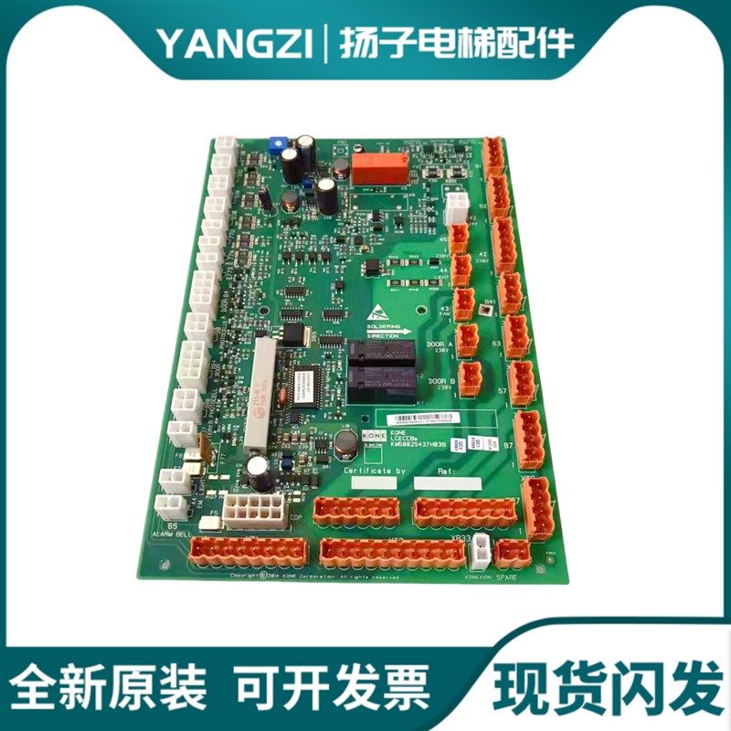 通力电梯轿顶板KM50025436G31 G32 G33 G01 G11原装配件LCECCBe板