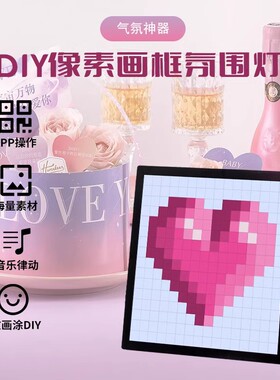 电竞房桌搭LED像素屏气氛灯像素桌面摆件DIY显示屏相框创意壁饰灯