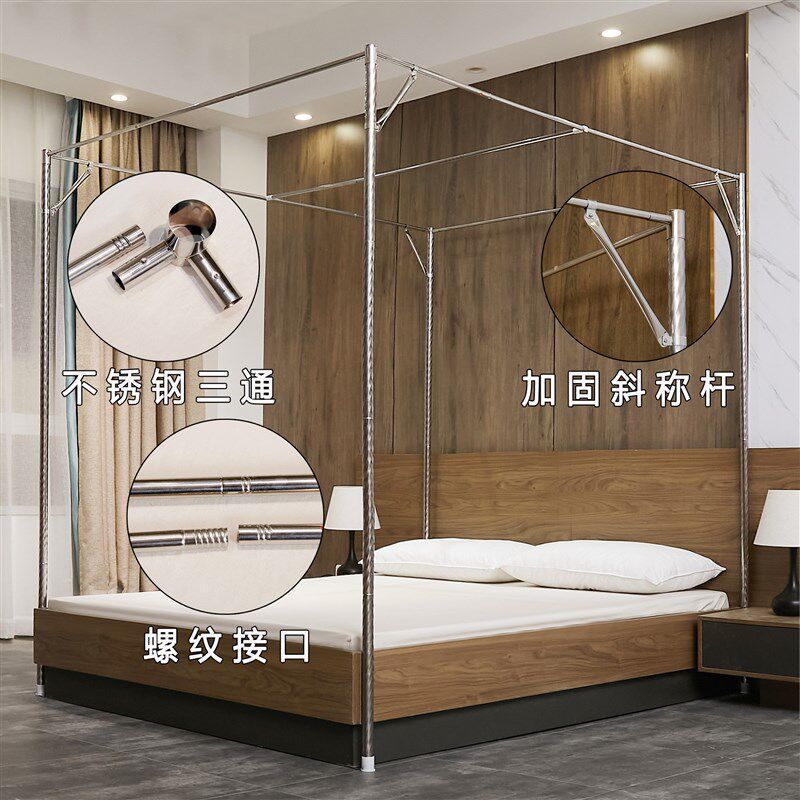加粗加厚不锈钢落地蚊帐家用压脚方顶固定支架杆子1.8m1.5米1.2床