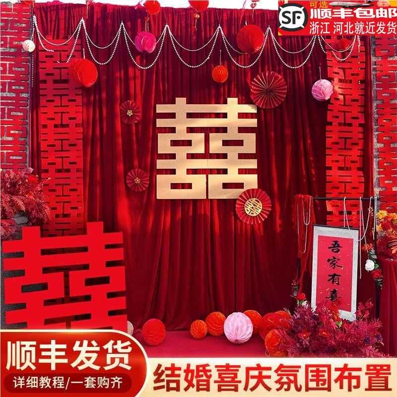 结婚婚礼场景迎宾区布置订婚装饰农村大门口庭院现场地kt板背景墙
