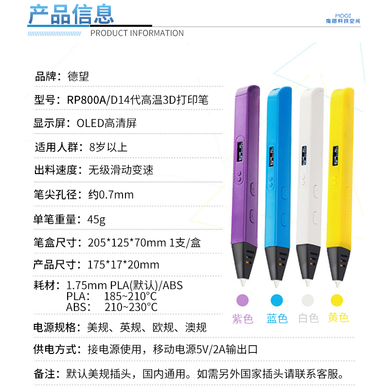 适用于德望专业级3D打印笔儿童高温款三D立体马良笔 3d绘画涂鸦笔