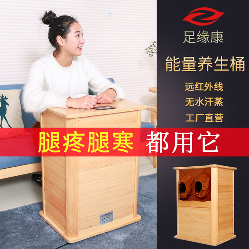 足缘康远红外足浴桶生物频谱汗蒸足疗桶全息能量养生桶熏蒸泡脚桶